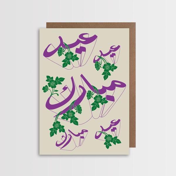 Nowruz Card | Persian New Year | Haftsin | Nowruz Mobarak | Farsi Calligraphy