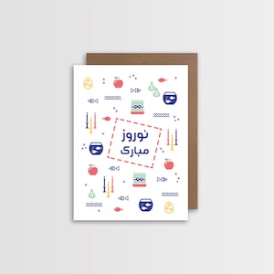 Nowruz Mubarak Karte | Norooz Karte | Persische Karte | Persisches Neujahrsfest | Haftsin