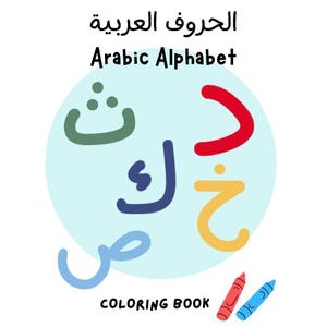 Arabic Alphabet Coloring Book | Printable Arabic Letters for Kids | Minimalist Educational Worksheet | PDF Download