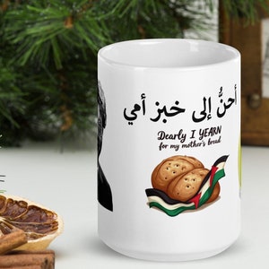 Free Palestine Mahmood Darwish Poem Mug, أحن إلى خبز أمي Palestinian Flag Gift Support Gaza فلسطين  Arabic Gift Arab Palestinian Coffee Cup