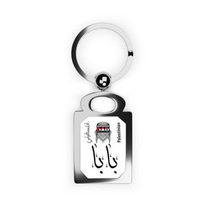Keychain, Personalized Papa Gift, Free Gaza Palestinian Travel Souvenir Custom Keepsake, Gift for Him Free Palestine  Arabic Memory Keychain