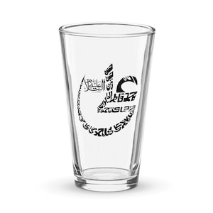IMAM Ali Shia Shaker Pint Glass Ahlulbayt Islamic Gift Personalized Gifts For Men Shia Islamic calligraphy Art Shia Muslim Gift Best Hajj