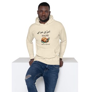 Palestijnse kunst unisex hoodie "Dearly I yearn for my mother's bread" Arabische kalligrafie Gratis gedicht van Palestina Palestijnse kaart محمود درويش Gaza