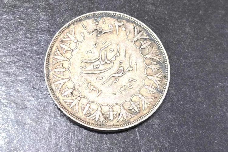 アンティーク 10ピアストル 銀貨 0.833 エジプト 1937年 ファルーク
