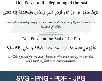 images Iftar Prayer In Arabic iftar dua etsy