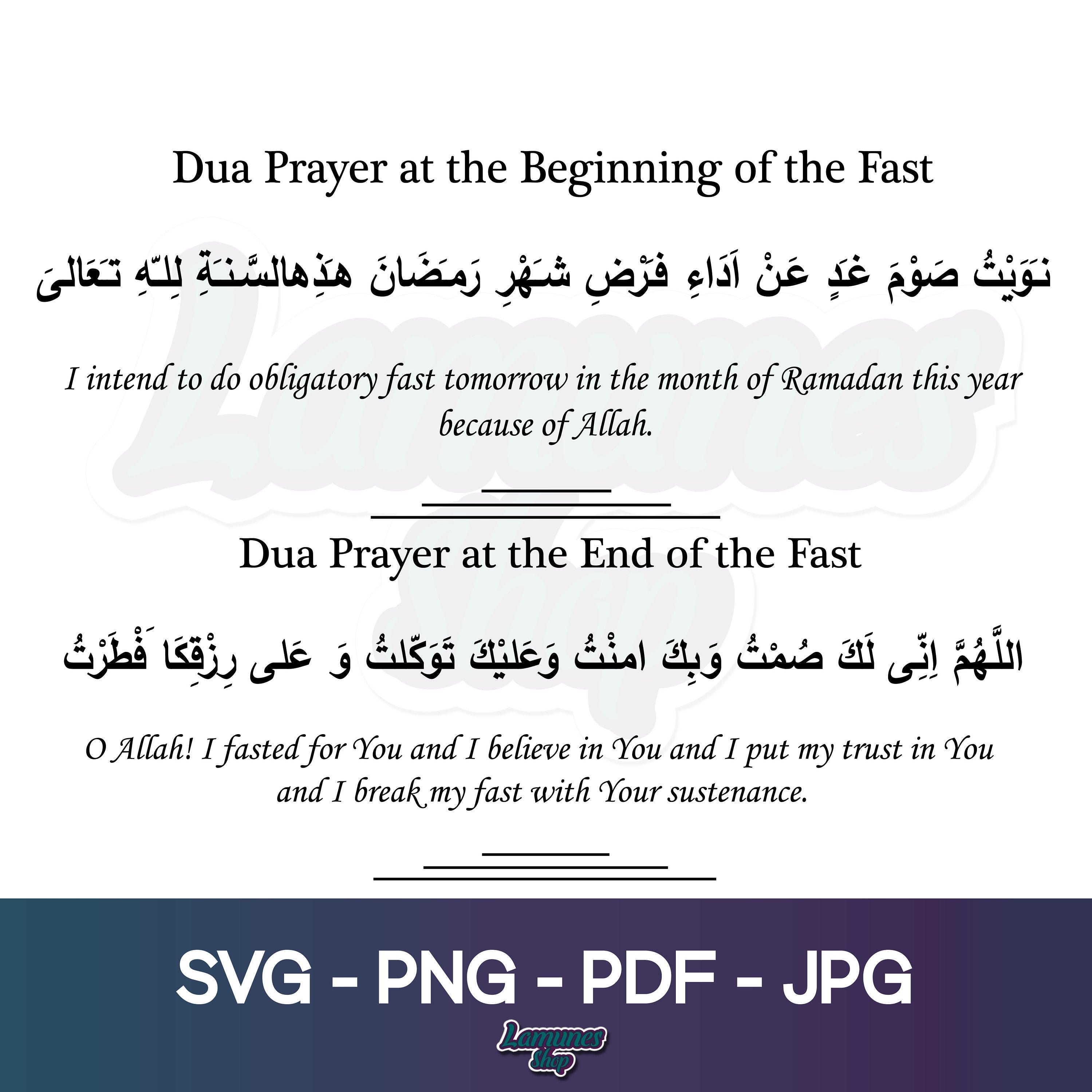 Dua for Fasting Ramadan Duas Iftar and After Iftar | Etsy