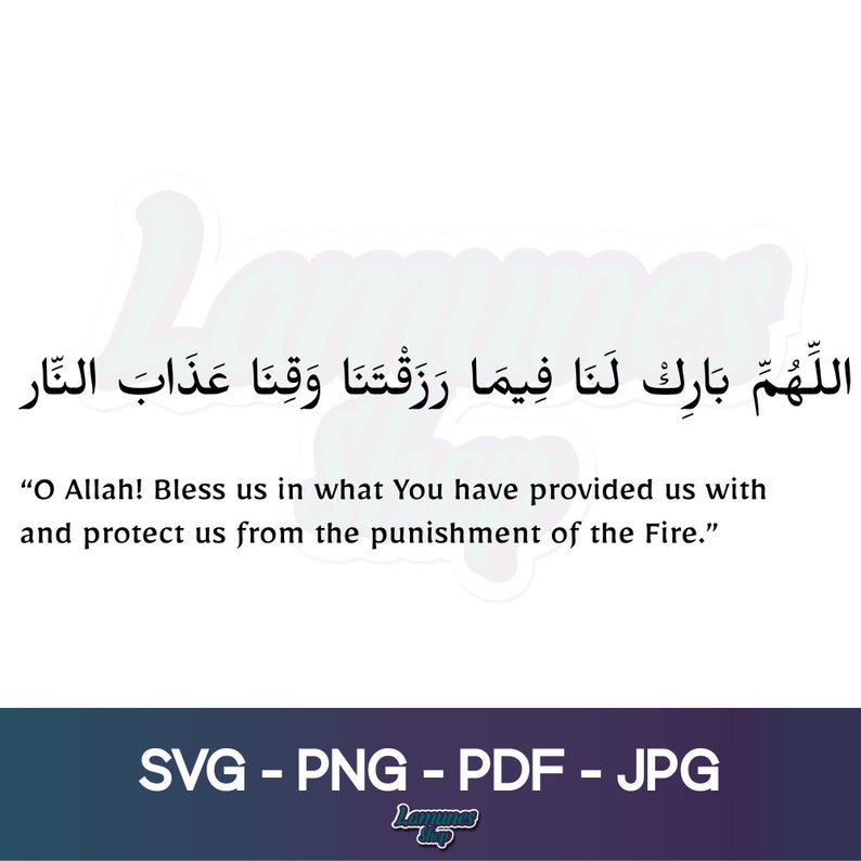 Dua Before Eating Svg, Arabic Calligraphy, Islamic Wall Art, Muslim