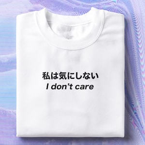 Puede incluir: Camiseta blanca con texto negro que dice "私は気にしない I don't care".