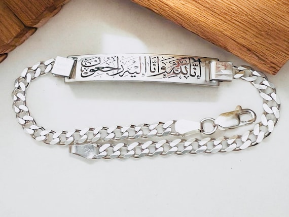 We belong to Allah and to him we will return. 925 silver Muslim Jewelry,Muslim Bracelet, Arabic Bracelet for Men Women, Quran Bracelet