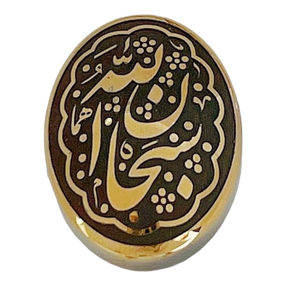 Natural Hadid Hemstit Islamic Quran carving Oval Shia Moslem Quran verse dua Sobhan Allah Holy Koran 18x25mm gemstone سبحان الله