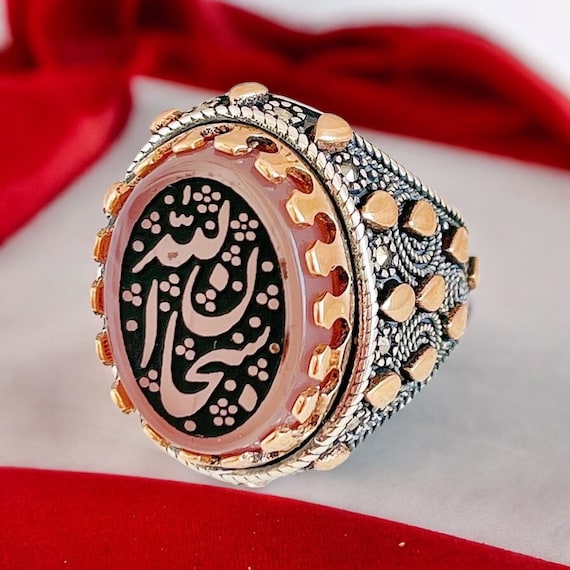 Praise the God Engraved, holy quran Words ,Natural Pink Akik Ring, Shia Moslem, Muslim  Ring,925 Silver Ring ,Islamic Men Ring سبحان الله