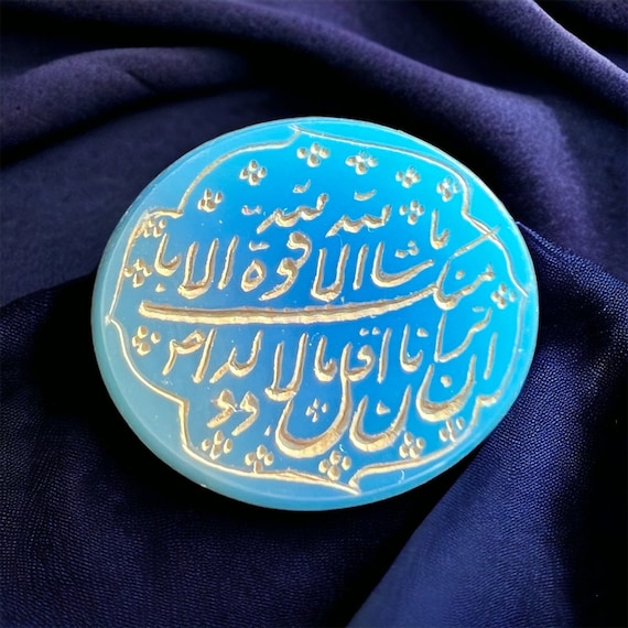 Natural Agate Islamic Quran carving Oval Shia Moslem Quran verse dua Soreh Holy Koran  16x19mm gemstone