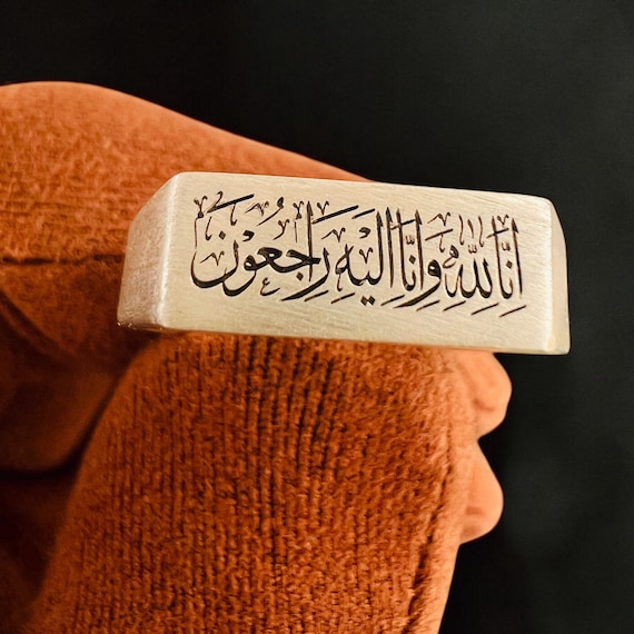 We belong to Allah and to him we will return. 925 silver Muslim Jewelry,Muslim Ring, Arabic Ring for Men Women, Quran Ring