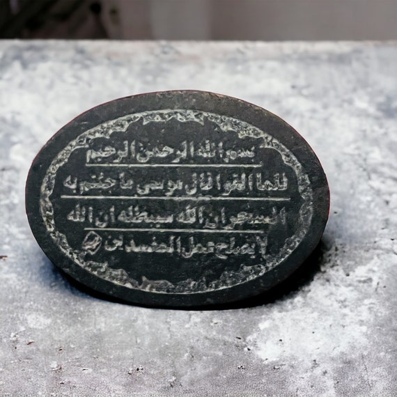 Abbas Abad Carving Stone: Quran Shia Moslem Gem (18x25mm),made