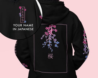 Personalized Bisexual Hoodie, Haiku Custom Japanese Name, Bisexual Pride, Bi Pride, LGBTQ, Bisexual Sweatshirt, Queer Gifts, Subtle Pride