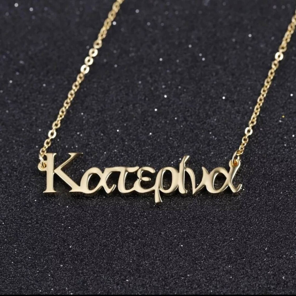 collier de nom grec collier grec personnalise lettre grecque etsy france