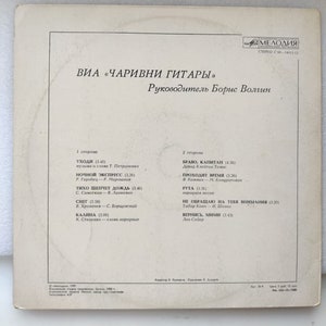 Charivni Gitary Pojuschie Gitary Ensemble Vinyl-Schallplatte, seltene UdSSR, die erste Rockband der Sowjetunion / The Singing Guitars Jazz-Funk UdSSR Bild 2