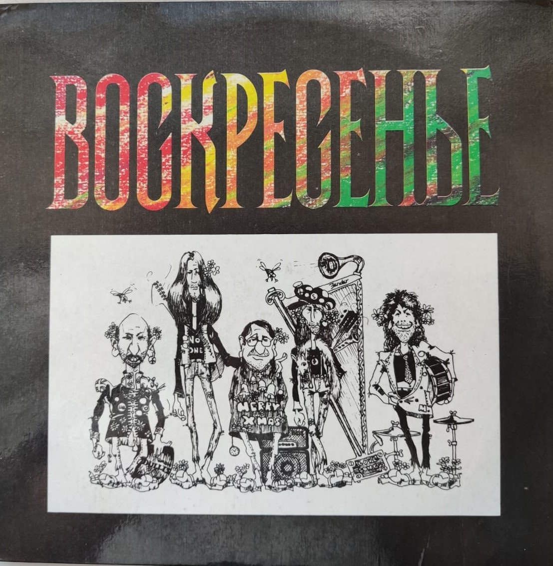 Voskresenie Russian Rock'n'roll USSR Blues Band Konstantin