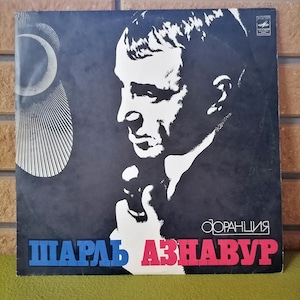 Charles Aznavour-Best songs Vinyl LP Record vintage audio record/ USSR vinyl record/Melodiya Records,Vintage 80&#39;s,Chanson France