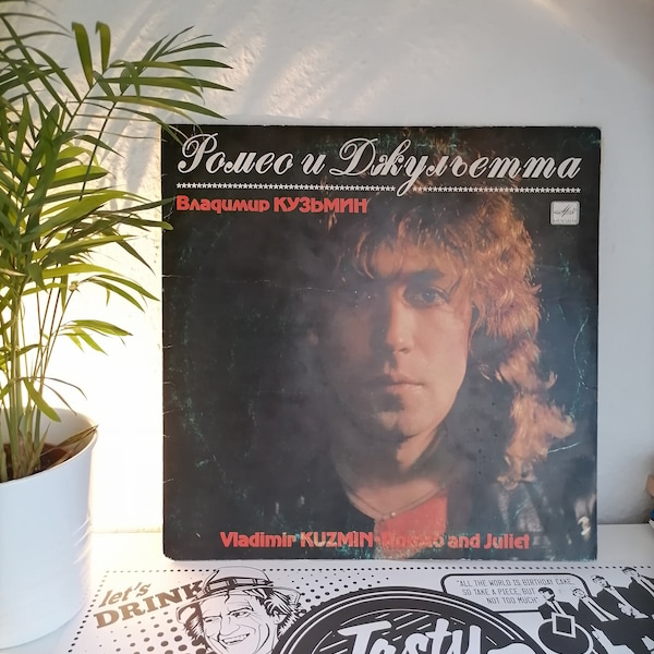 Vladimir Kuzmin – Roméo et Juliette Vinyl Record URSS, disque soviétique vintage, collection de chansons audio, chanteur de renommée mondiale