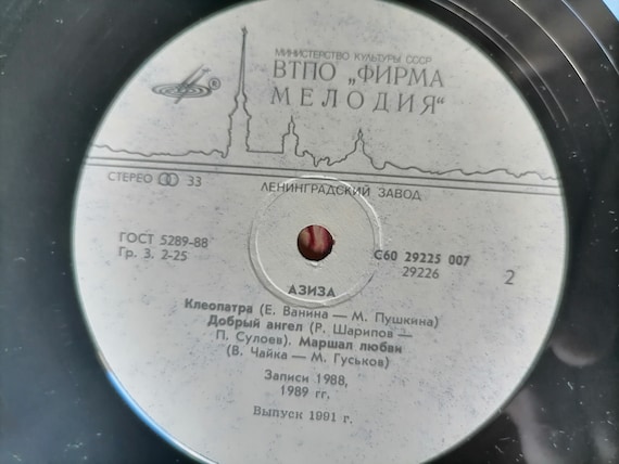 Vintage Soviet Vinyl Records Aziza Ballad Uzbek and Russian Pop