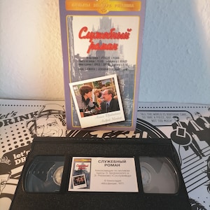 VHS rzadki Eldar Ryazanov Sluzhebnyy Roman/romans miłosny w pracy/klasyczny dramat ZSRR-rzadki rocznik 1999 VHS film nostalgiczny ussr
