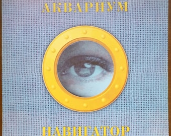 Aquarium-Navigator RARE Vintage Soviet Vinyl Records,Label Triary,Boris Grebenshchikov,The rarest record