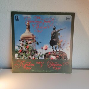 Ukrainian folk songs Record Vinyl USSR / Vintage 1989 Music folk Retro