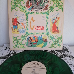 Sergei Mikhalkov - Uncle Styopa vinyl Rare GREEN record USSR dyadya Stopa /Children&#39;s story made in USSR Series Tale After Tale