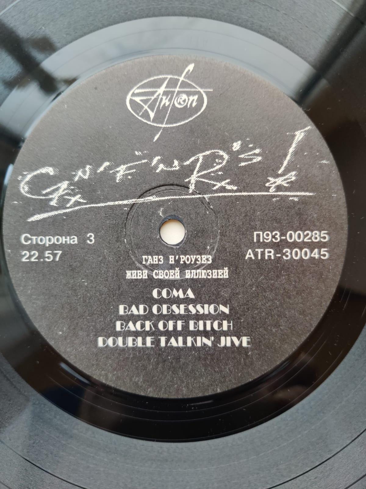 Guns N' Roses - Use Your Illusion I Album Record 2 X Vinyl Rare