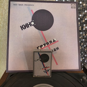 Kino Cassette - Etsy