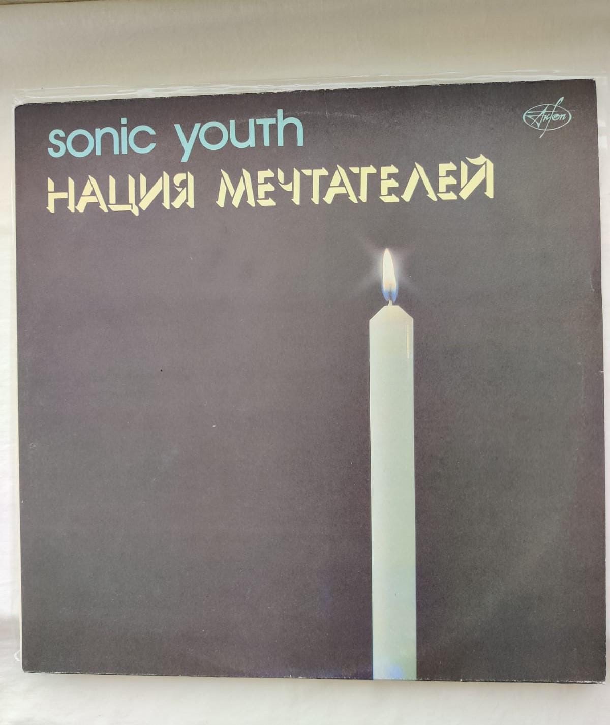 Sonic Youth - Daydream Nation Vinyl Vintage Audio Record USSR