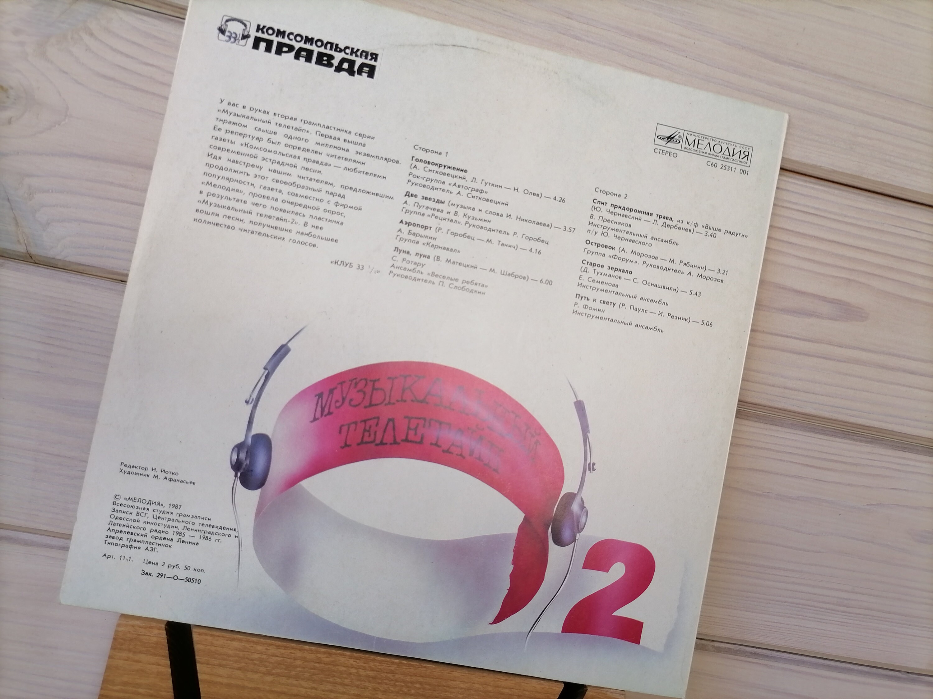 Vintage Vinyl USSR Various-music Teletype 2 LP Records Alla Pugacheva ...