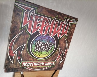 Record Rare Black Coffee Cross the Threshold 1987,LP Vintage vinyl record,Melodiya USSR,Rare USSR Heavy Metal ,Russian Rock Band