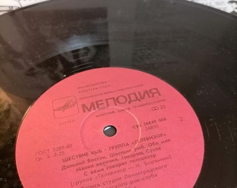 Vintage Record Ussr,televizor-procession of the Fishes,vintage