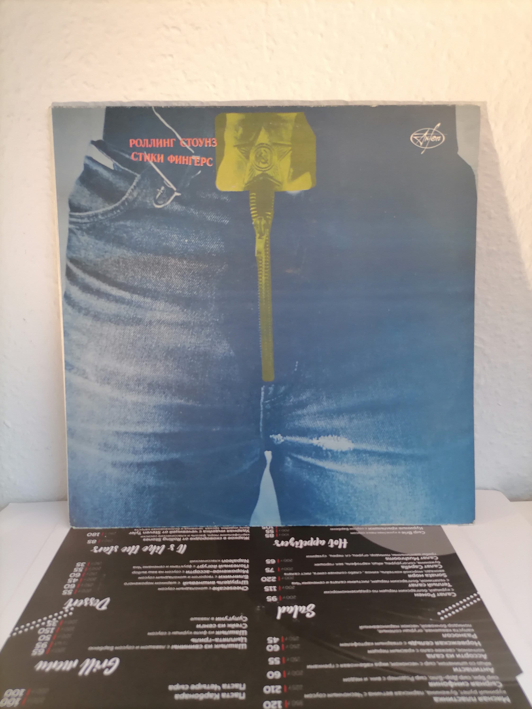 The Rolling Stones - Sticky Fingers - Vinyl LP Record Vintage