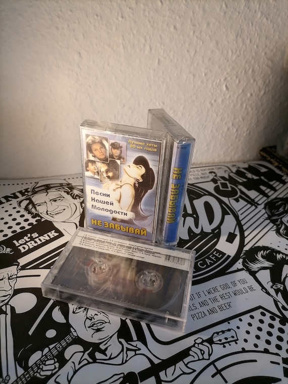 Vintage USSR Audio Cassette Tape Various Artists Do Not Forget.
