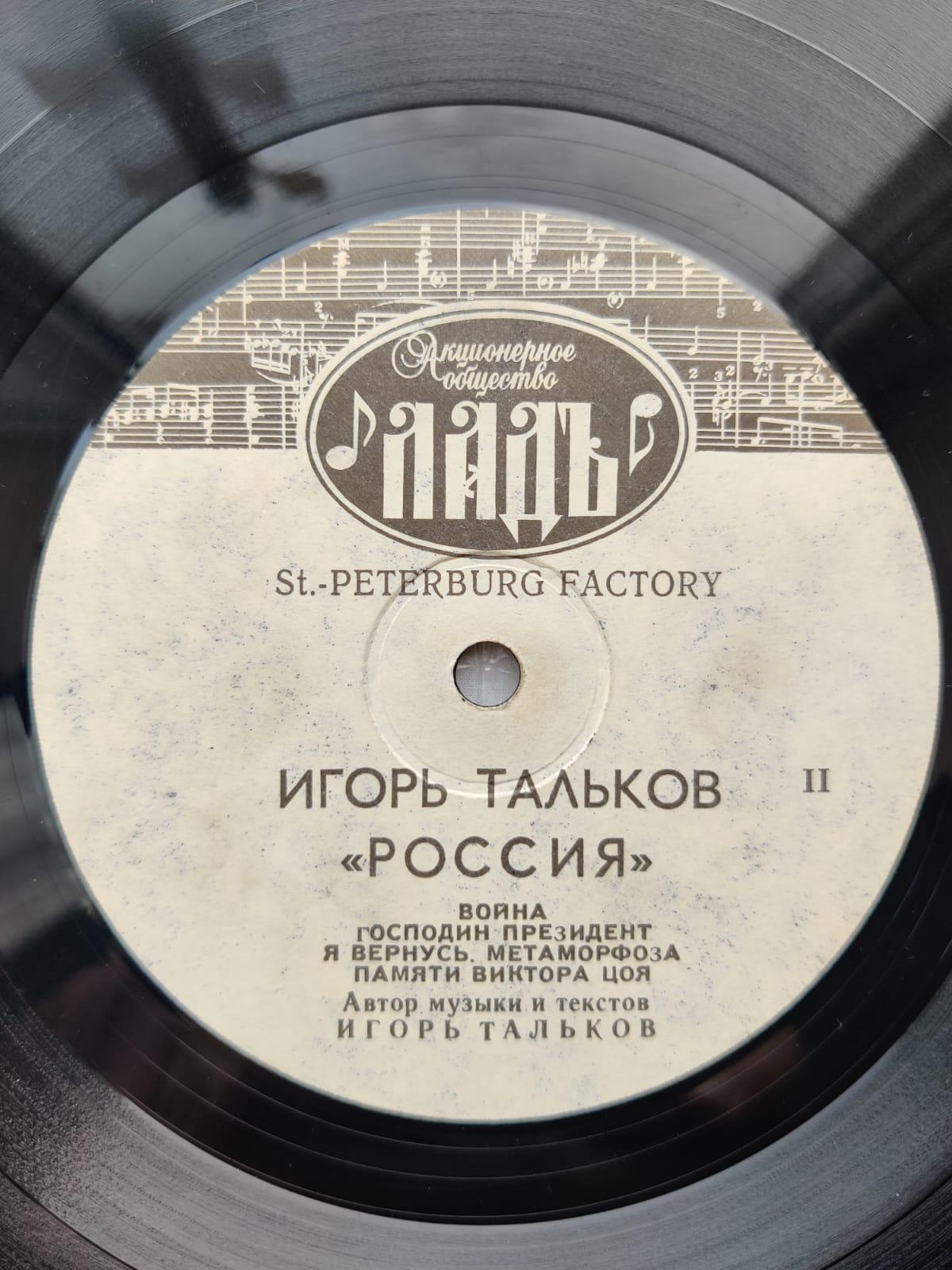 イゴール・タルコフ - ロシア レコード ビニール カセット