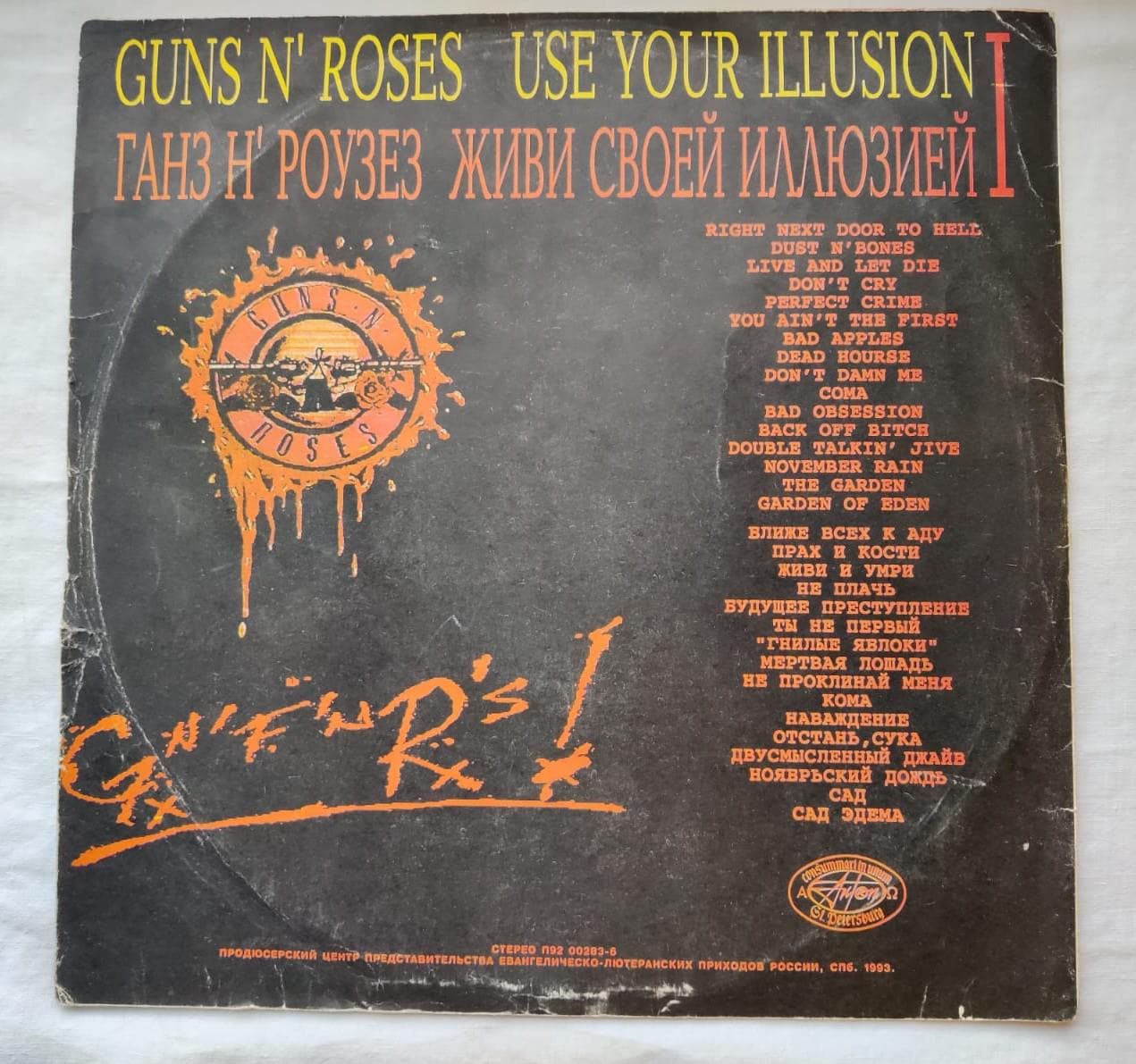 Guns N' Roses - Use Your Illusion I Album Record 2 X Vinyl Rare