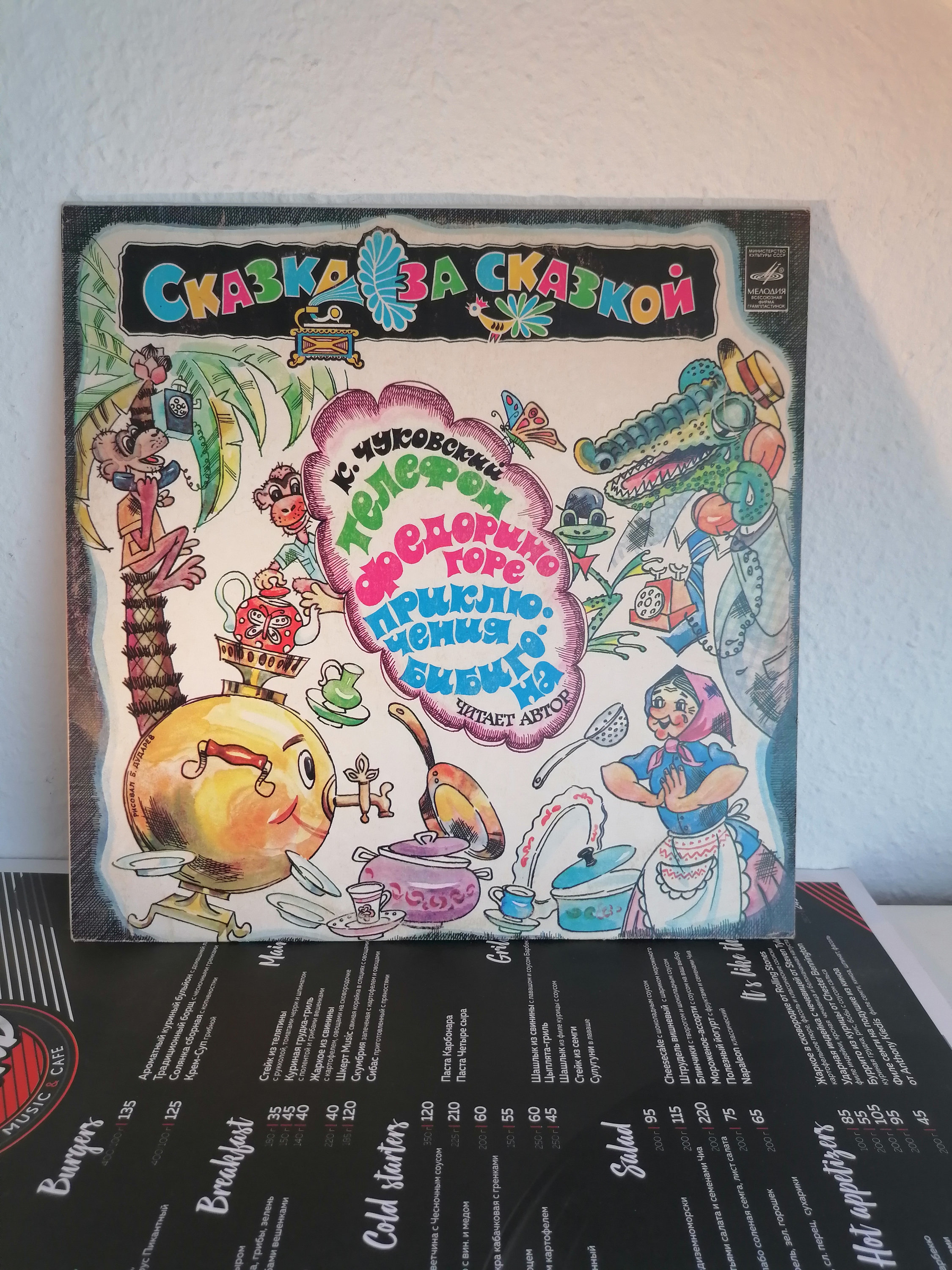 bibigon Vinyl Record for Children's Story Fedorino Gore-telefon-the Adventures of  Bibigon, Korney Chukovsky Fairy Tale After Fairy Tale Vintage USSR - Etsy  Canada