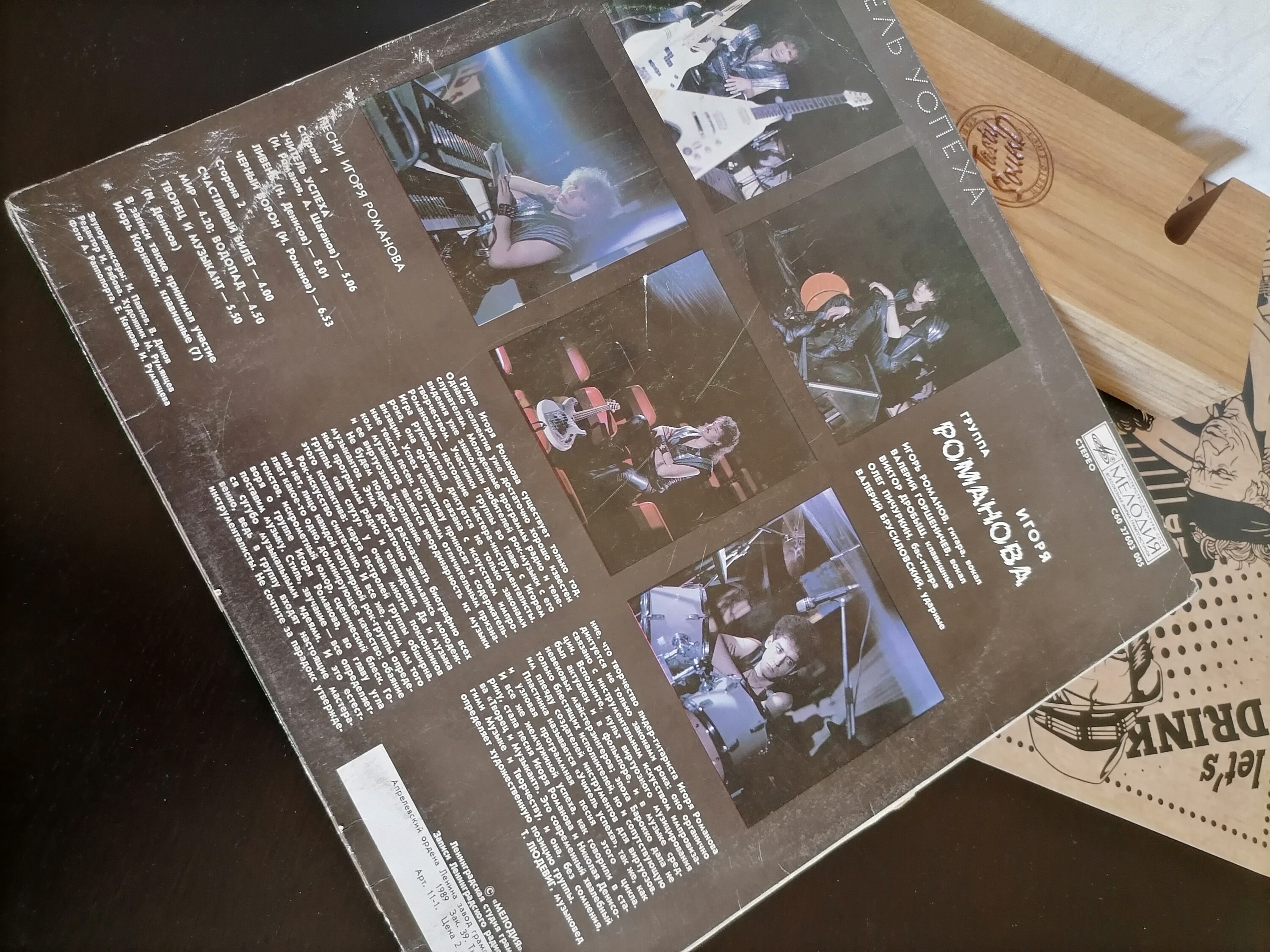 ヴィンテージ ソビエト ビニール レコード、LP イーゴリ ロマノフの