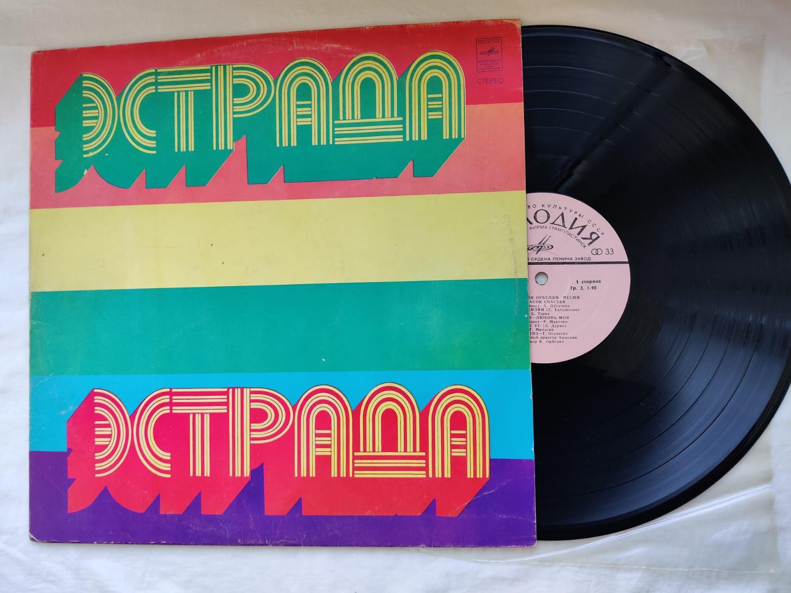 Armenian Vinyl Records - Etsy