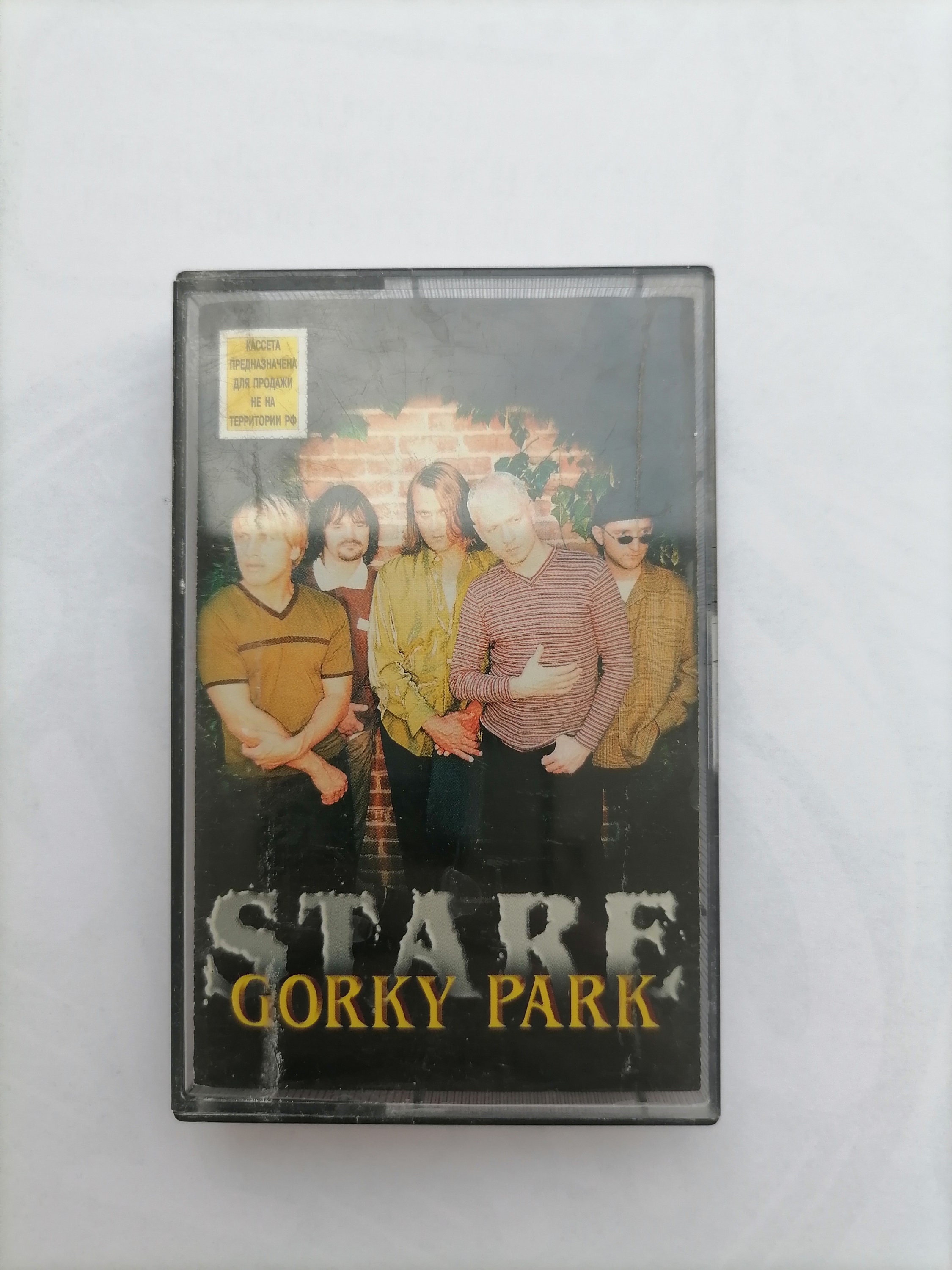 Gorky Park – Stare audio cassette USSR Release very rare Prog Rock, Alternative Rock Soviet glam metal band