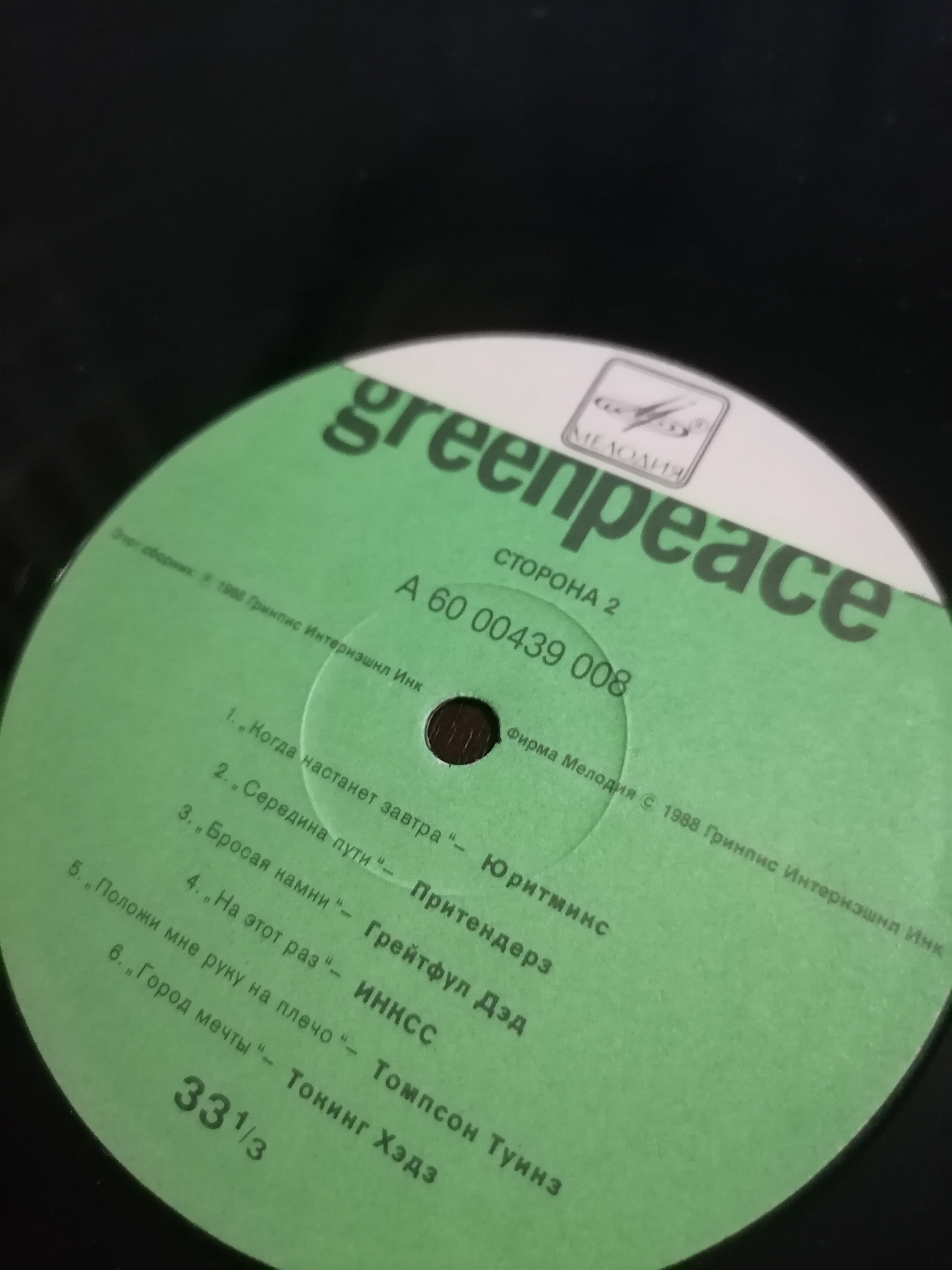 Vinyl USSR Greenpeace-breakthrough,vinyl 2 LP Record,rare