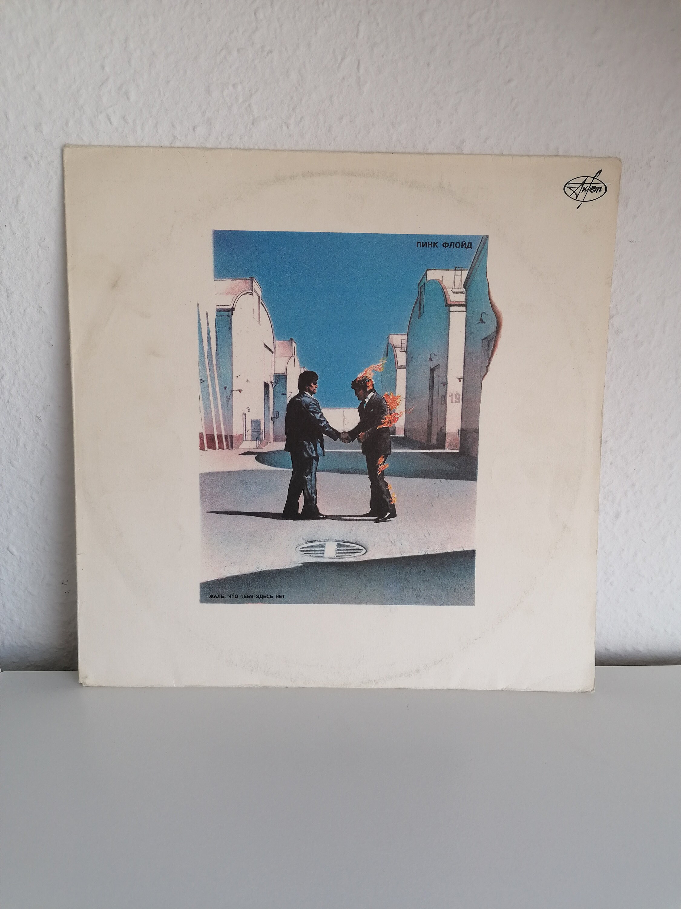Pink Floyd Wish You Were Heren Record USSR Vinyl Vintage 1991