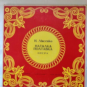 May include: A vintage vinyl record album cover with a red background and ornate gold filigree border. The center features a yellow circle with text in a foreign language, likely Ukrainian, and the title "Natalka Poltavka".