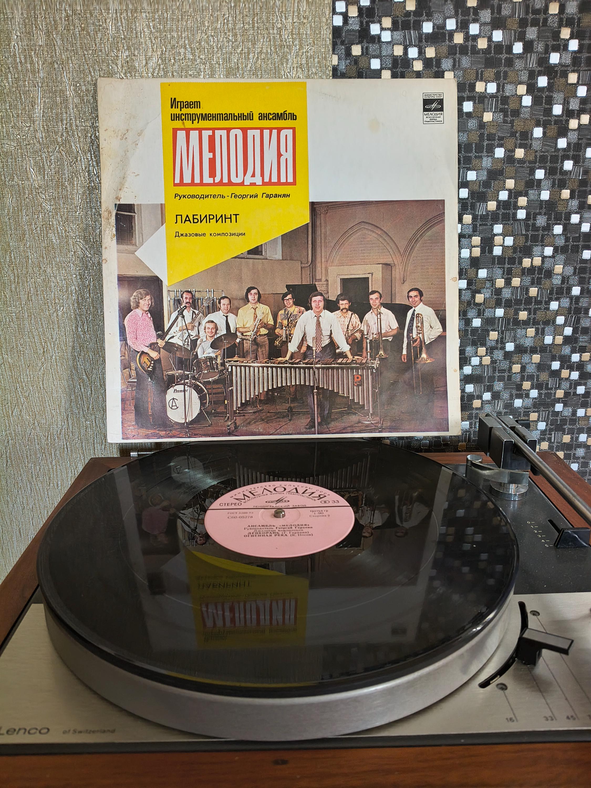 Russian Jazz Records - Etsy