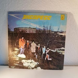 Express Record Vinyl USSR Hongaarse pop/rockmuziekband /Vintage 1980