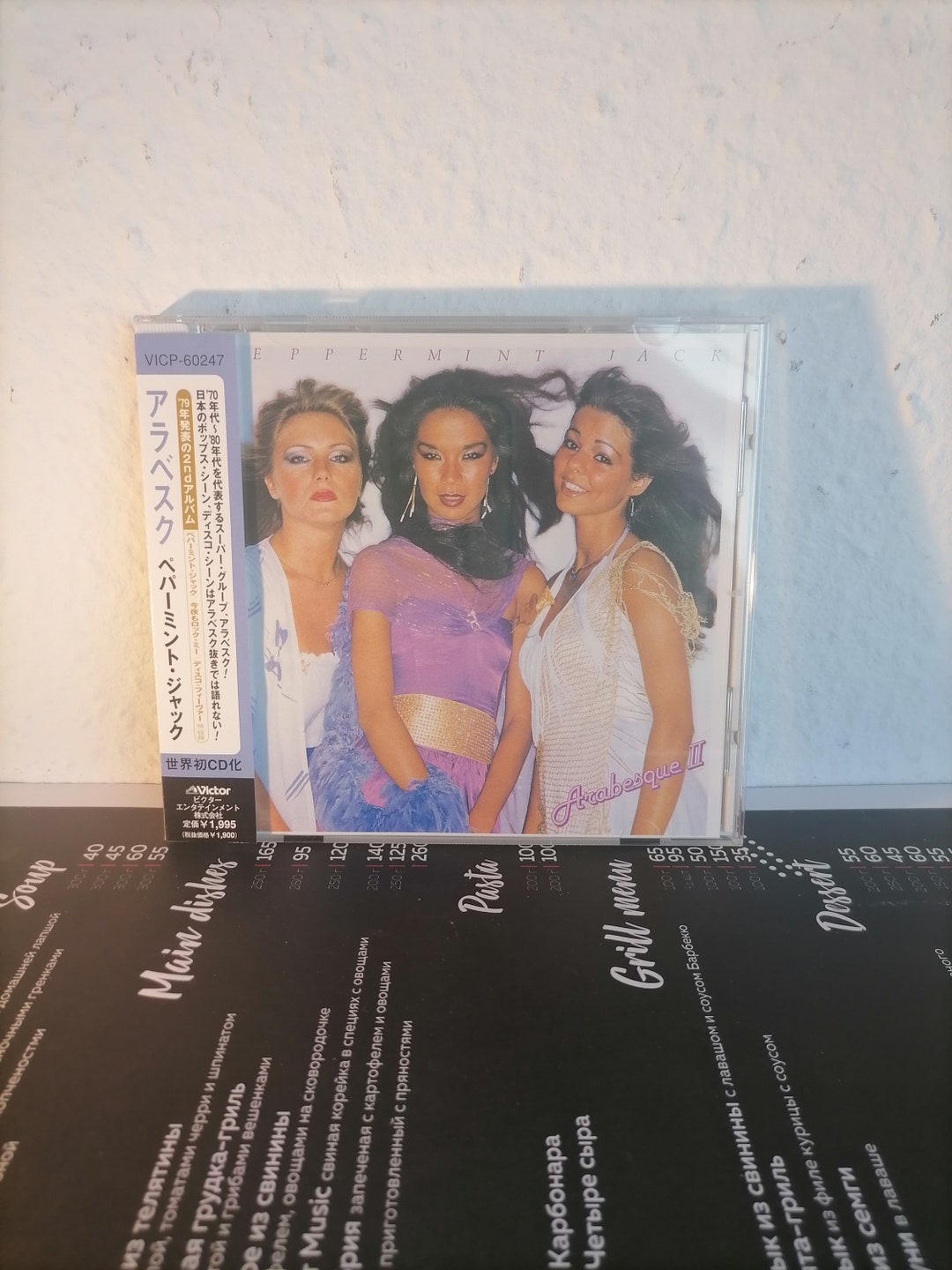 Arabesque – Arabesque II CD Collection Album City Cats/original Japan ...