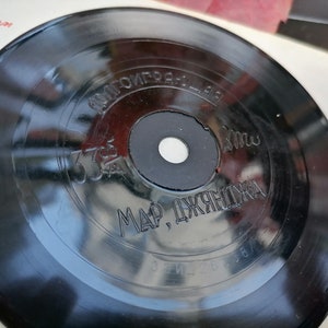 Record Mini LP Irma Sokhadze – marzec. Dzhyanja (Mar. Dzhyanja) Gruzińska piosenkarka jazzowa i popowa /Vintage Vinyl, 4", 33RPM, wydanie rzadkie